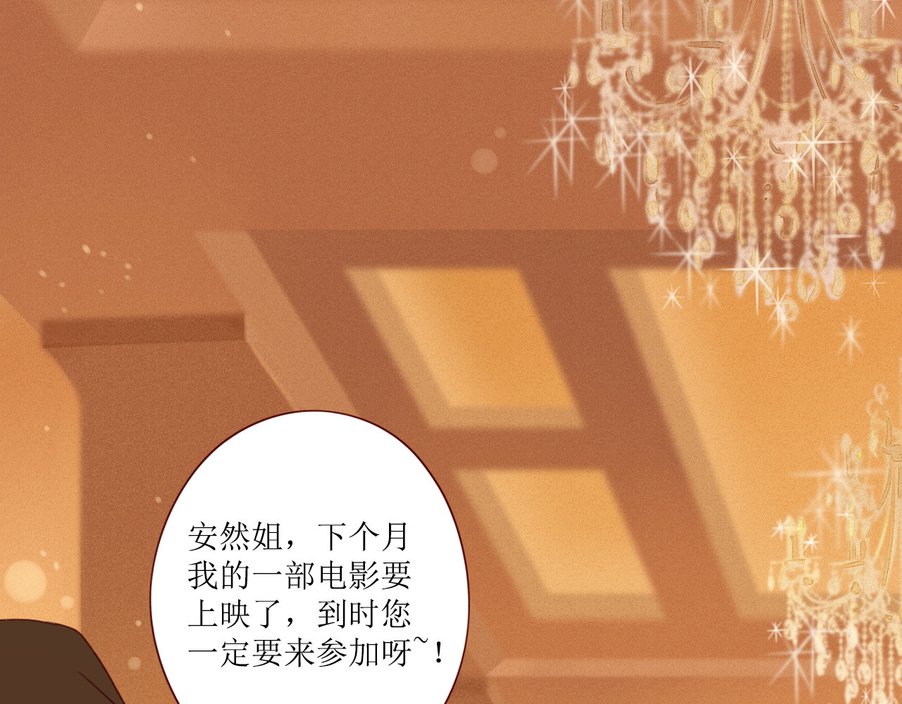 不可爱的TA 第1话 我的愿望 第115页