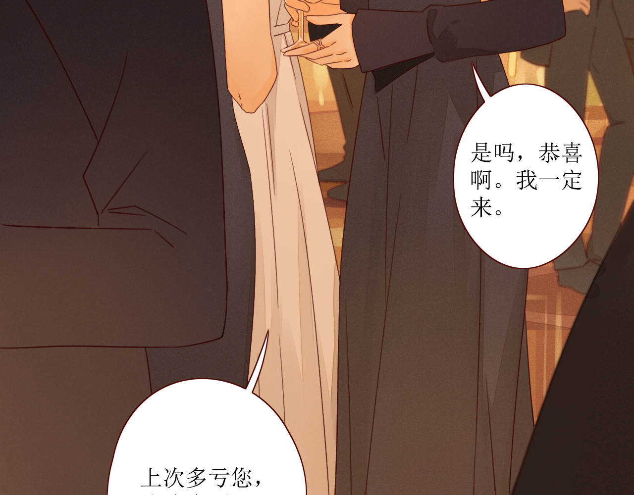 不可爱的TA 第1话 我的愿望 第117页