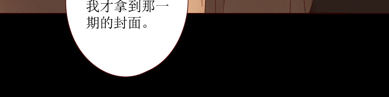 不可爱的TA 第1话 我的愿望 第118页