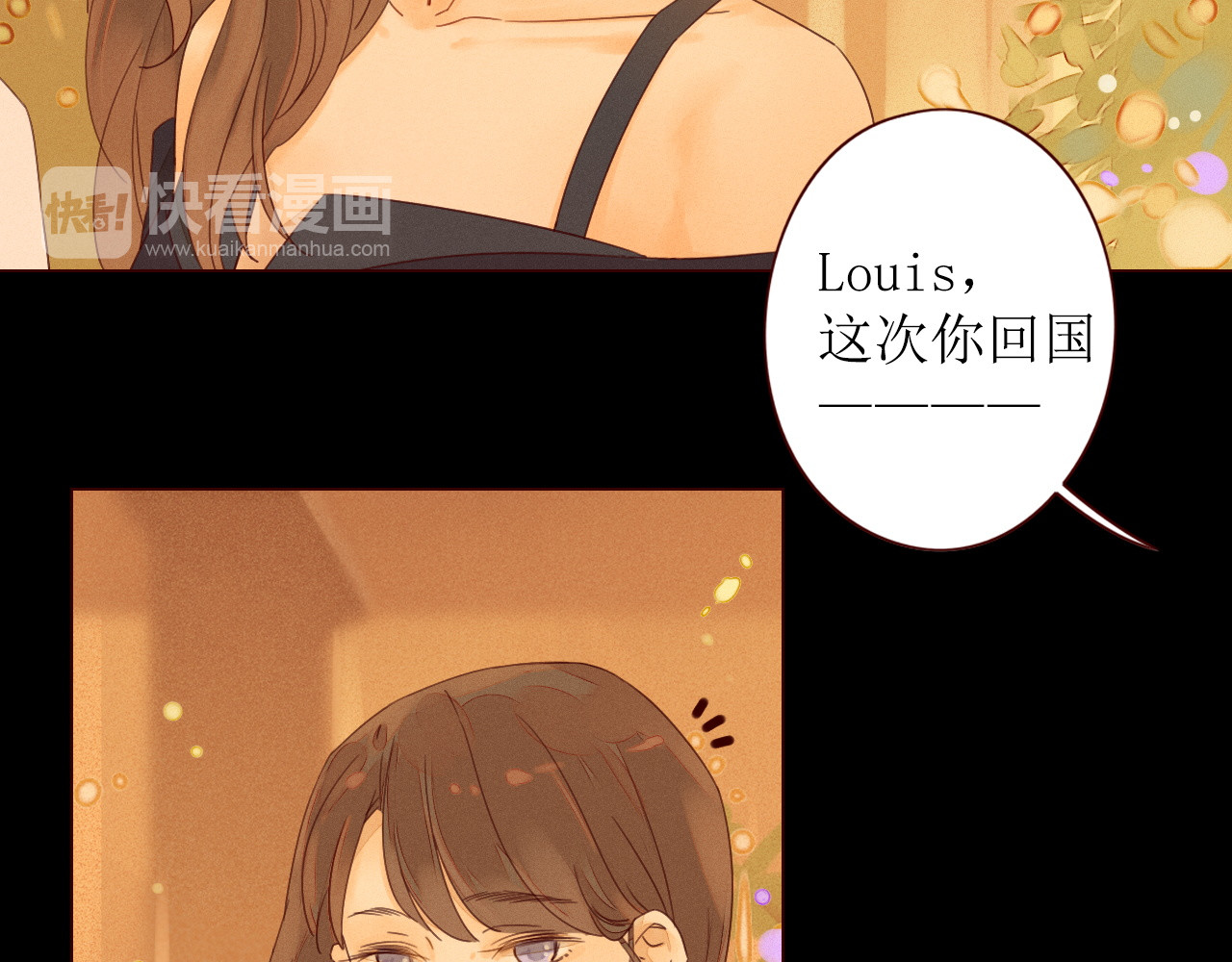 不可爱的TA 第1话 我的愿望 第120页