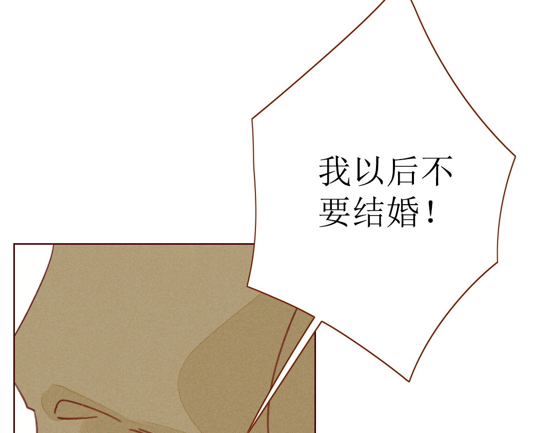不可爱的TA 第1话 我的愿望 第14页