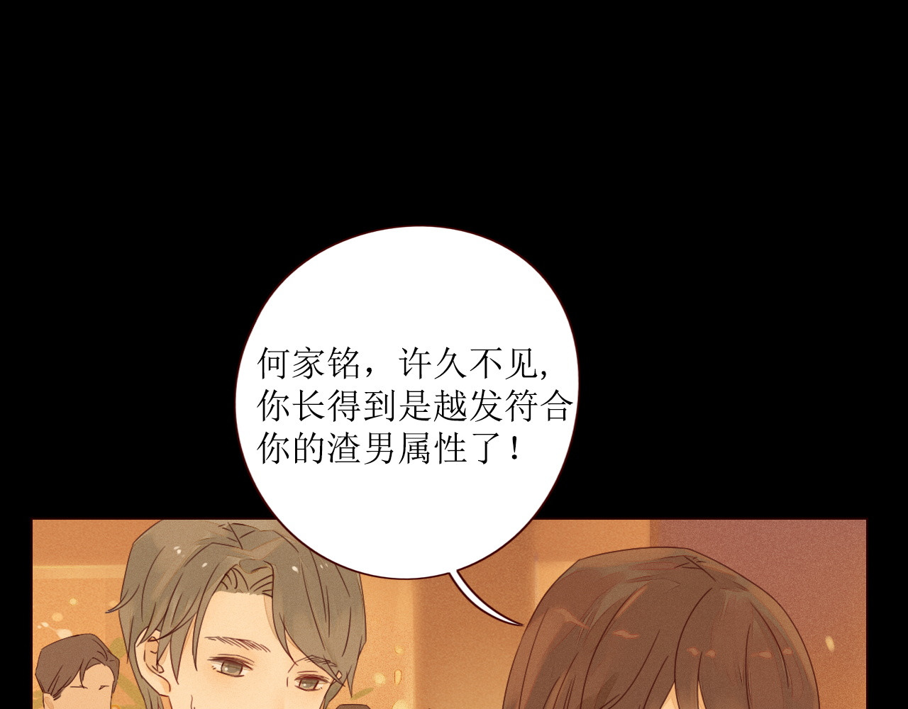 不可爱的TA 第1话 我的愿望 第136页
