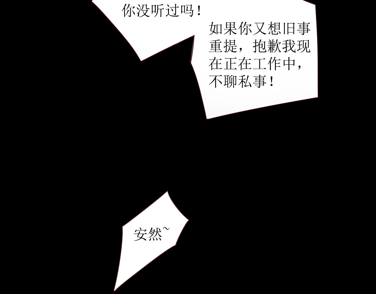 不可爱的TA 第1话 我的愿望 第139页