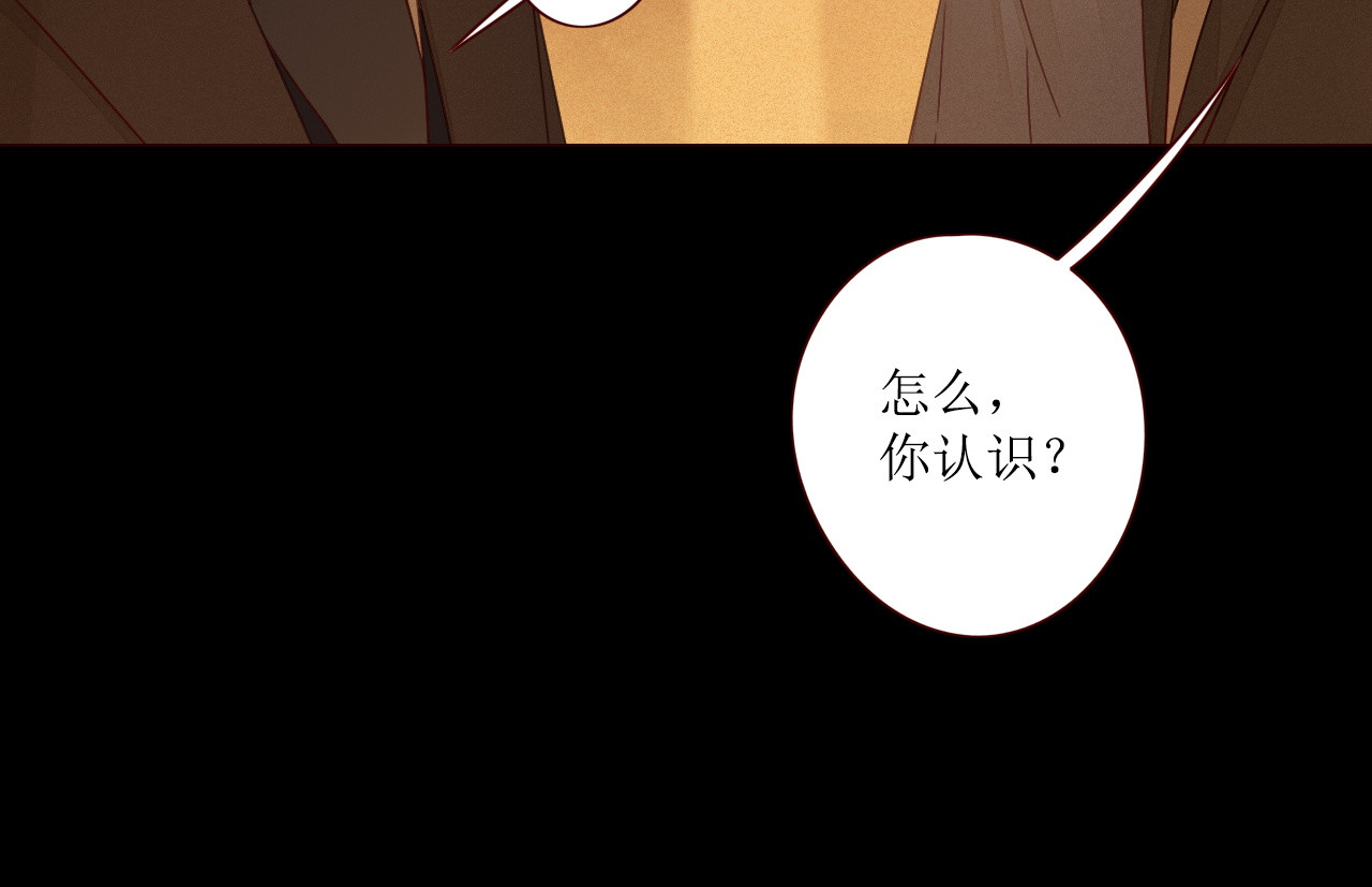 不可爱的TA 第1话 我的愿望 第142页
