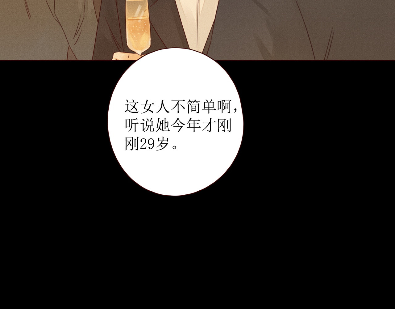 不可爱的TA 第1话 我的愿望 第145页