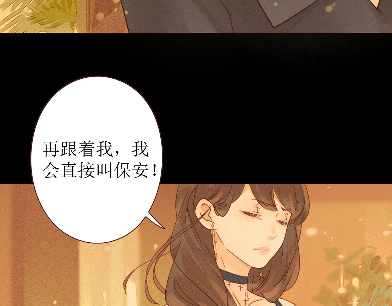 不可爱的TA 第1话 我的愿望 第151页