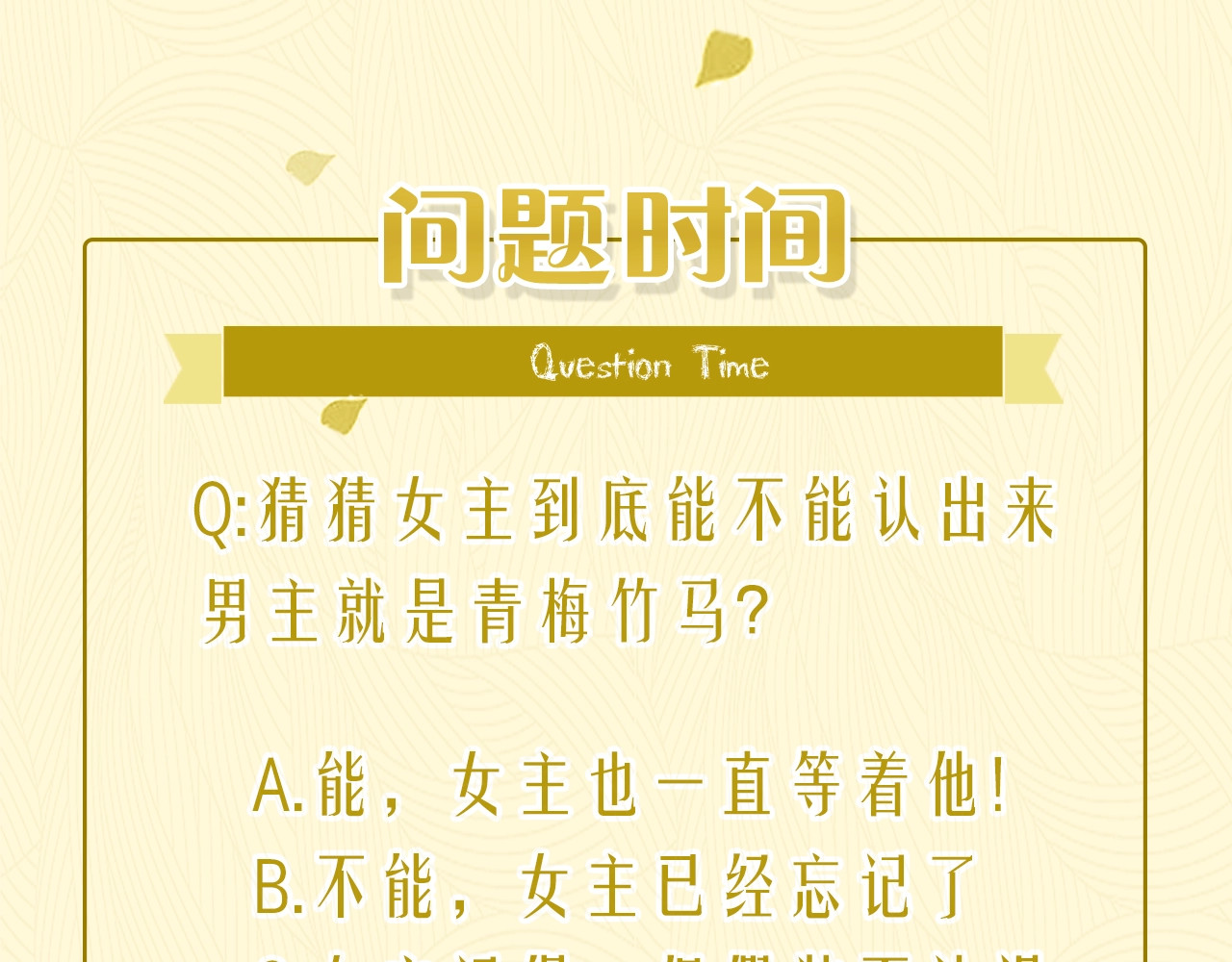 不可爱的TA 第1话 我的愿望 第155页