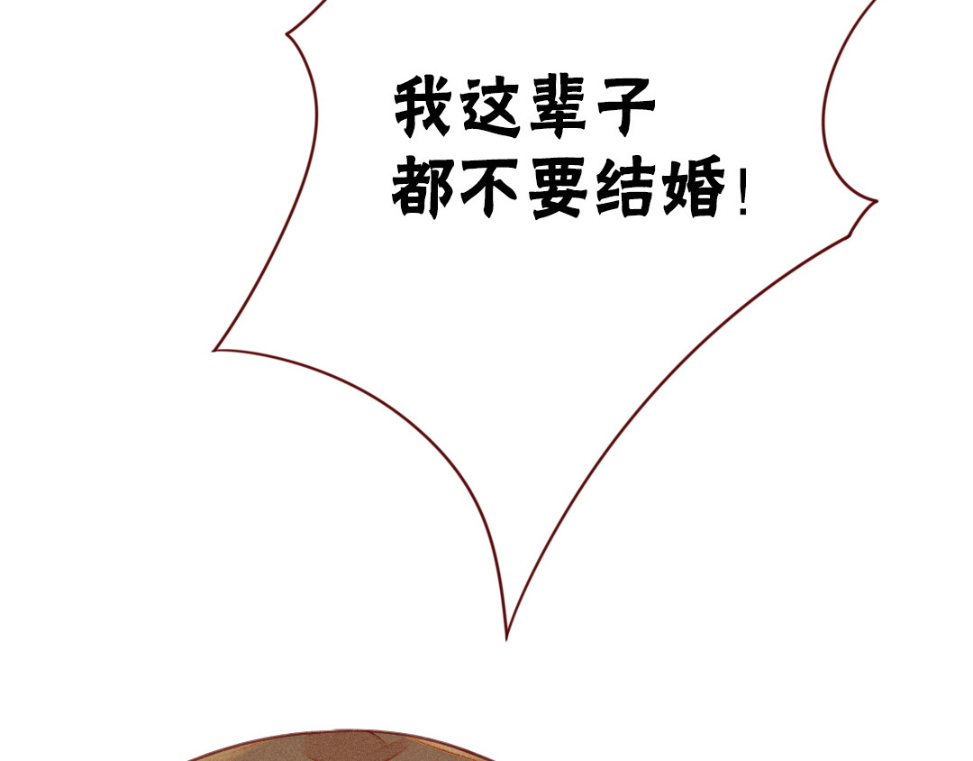 不可爱的TA 第1话 我的愿望 第22页