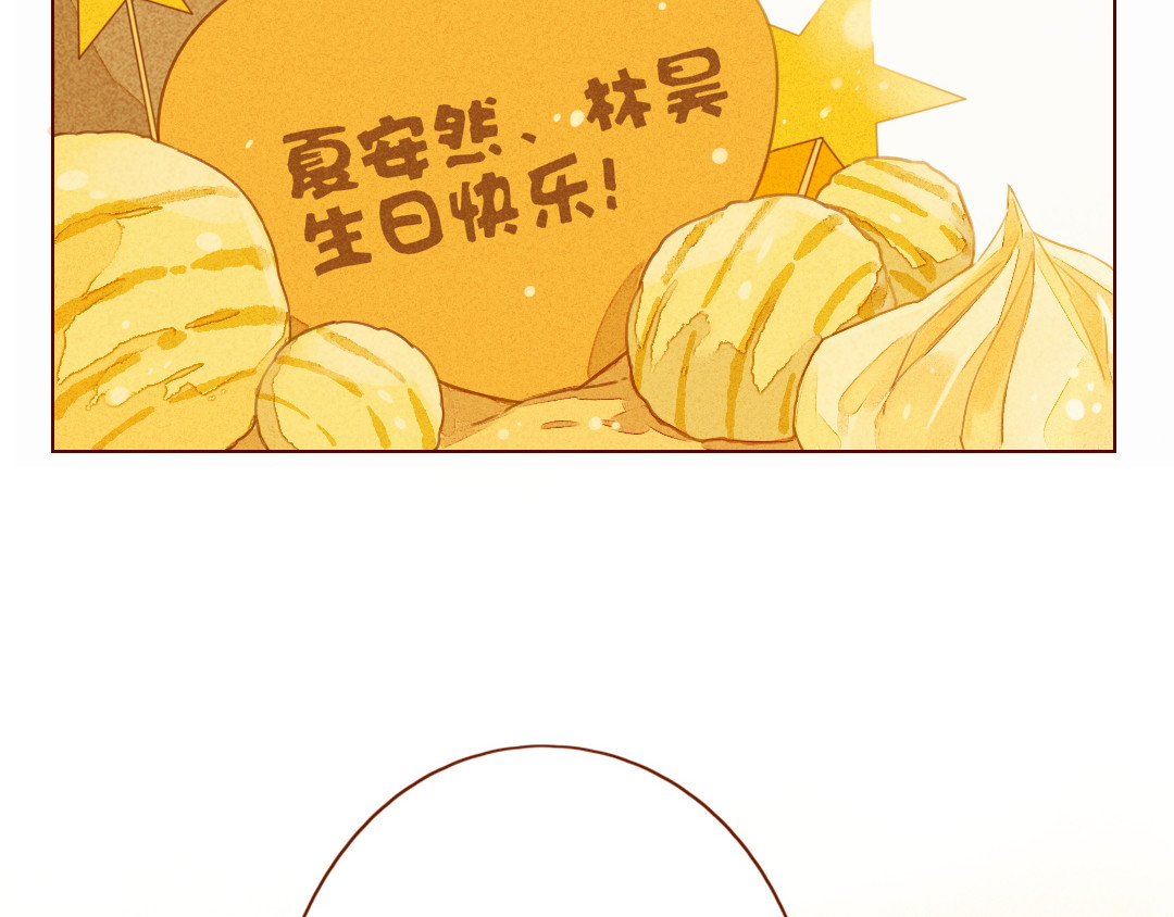 不可爱的TA 第1话 我的愿望 第4页