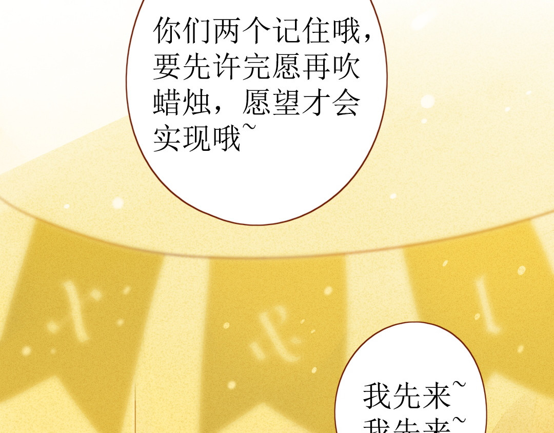不可爱的TA 第1话 我的愿望 第5页