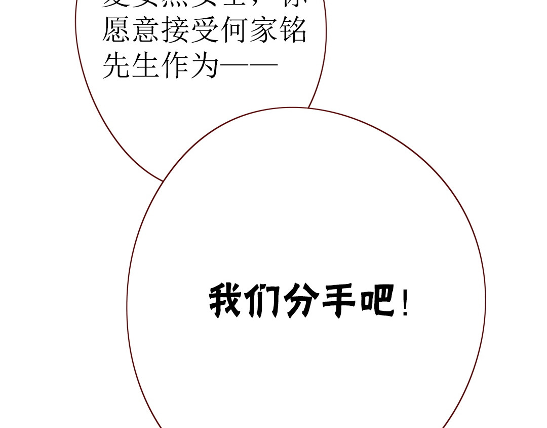 不可爱的TA 第1话 我的愿望 第46页