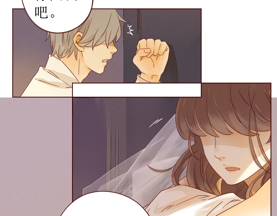 不可爱的TA 第1话 我的愿望 第70页