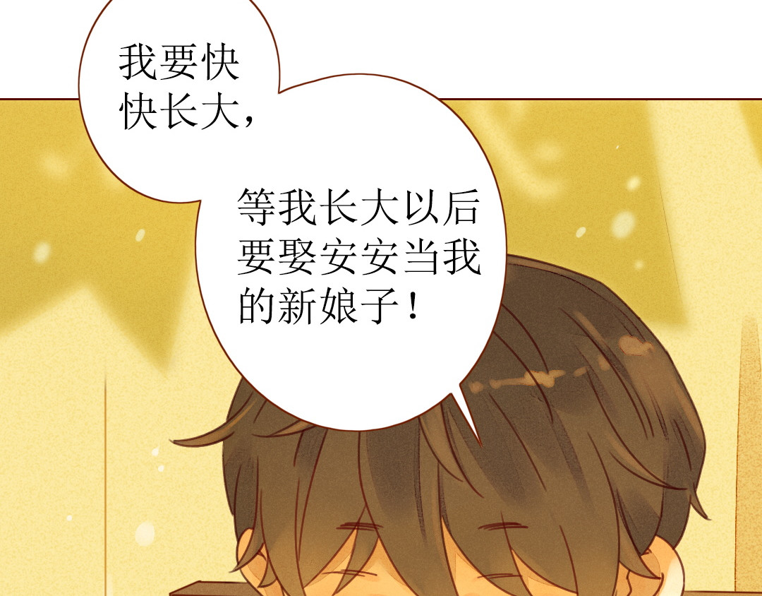 不可爱的TA 第1话 我的愿望 第8页