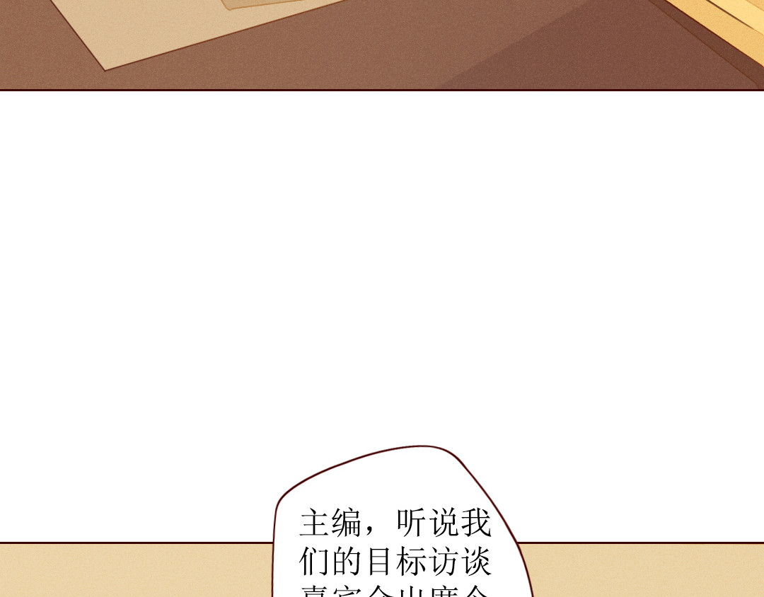 不可爱的TA 第1话 我的愿望 第90页