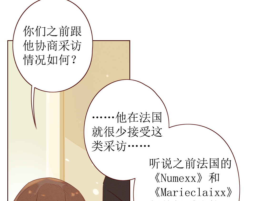 不可爱的TA 第1话 我的愿望 第95页
