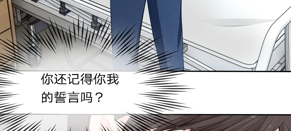 误犯危情总裁 第五话 第33页