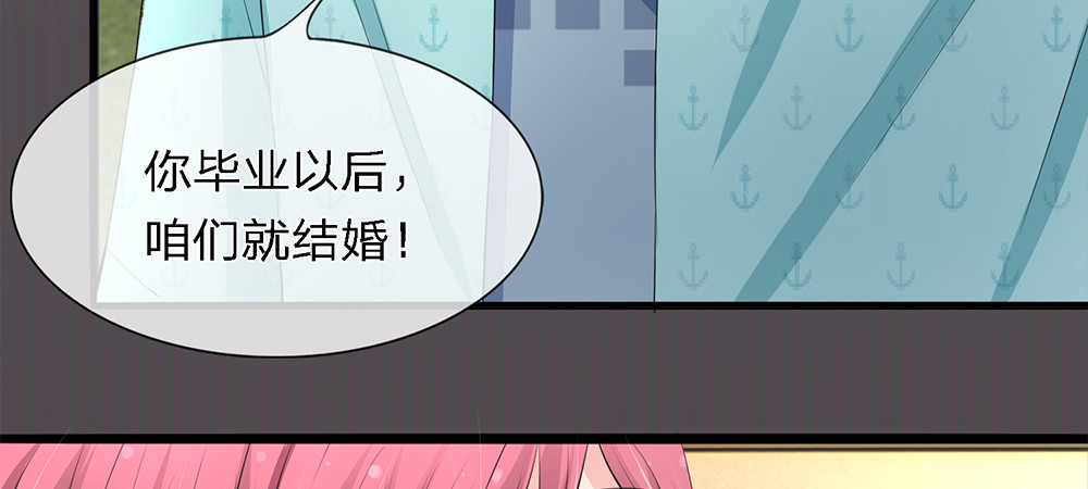 误犯危情总裁 第六话 第28页