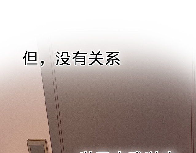 不可爱的TA 序章 属于青梅竹马的时光秘密 第14页