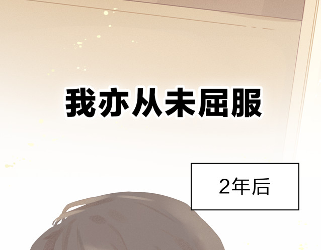 不可爱的TA 序章 属于青梅竹马的时光秘密 第17页