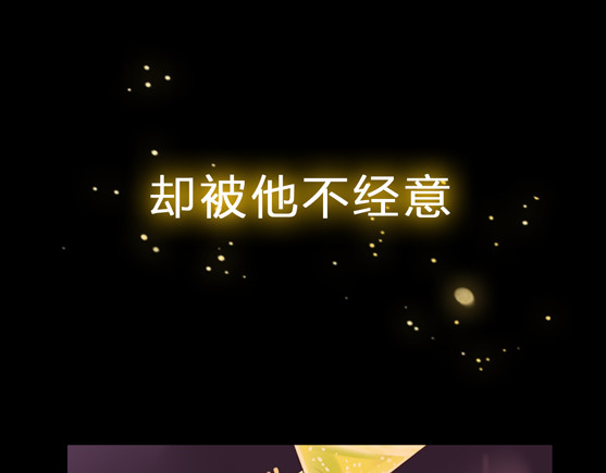 不可爱的TA 序章 属于青梅竹马的时光秘密 第31页