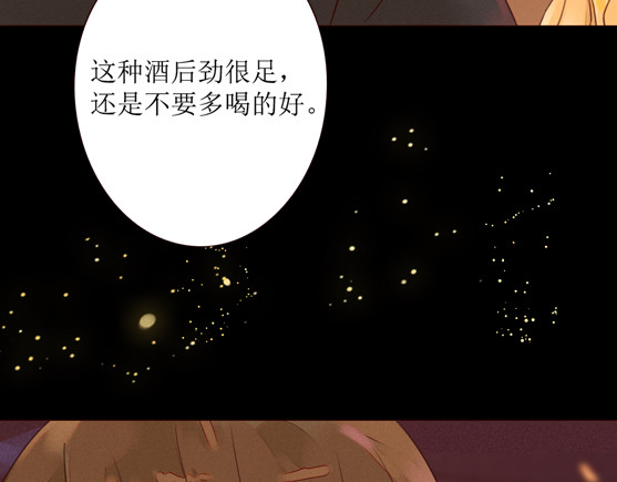 不可爱的TA 序章 属于青梅竹马的时光秘密 第37页