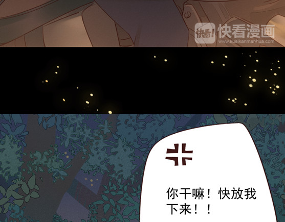 不可爱的TA 序章 属于青梅竹马的时光秘密 第46页