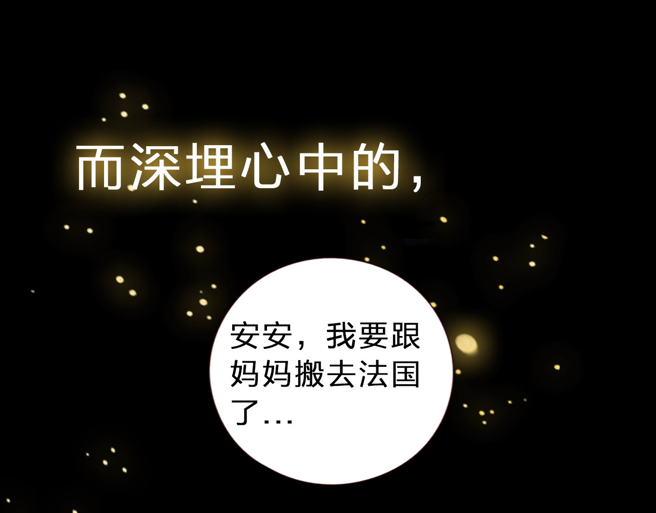 不可爱的TA 序章 属于青梅竹马的时光秘密 第50页