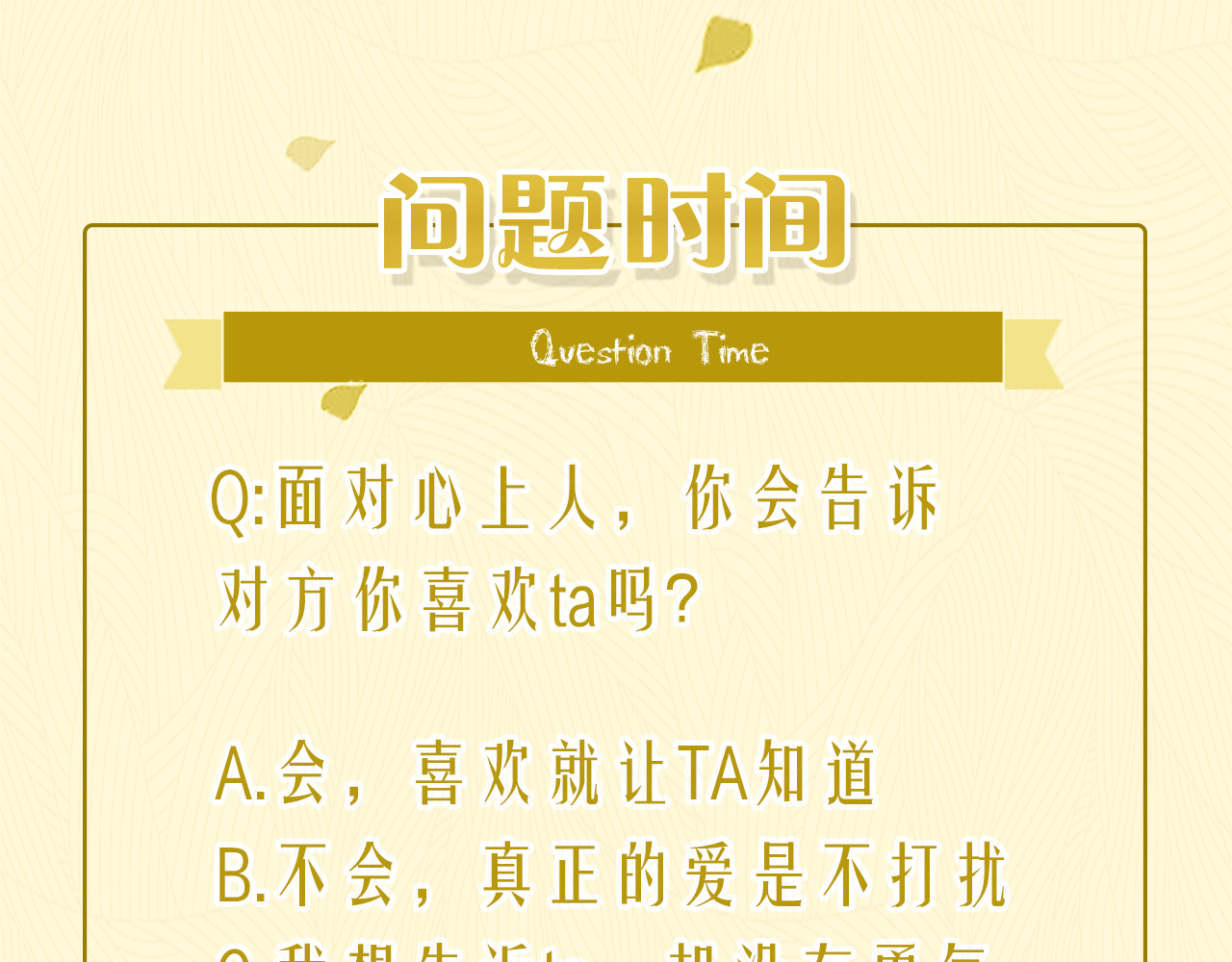 不可爱的TA 序章 属于青梅竹马的时光秘密 第73页