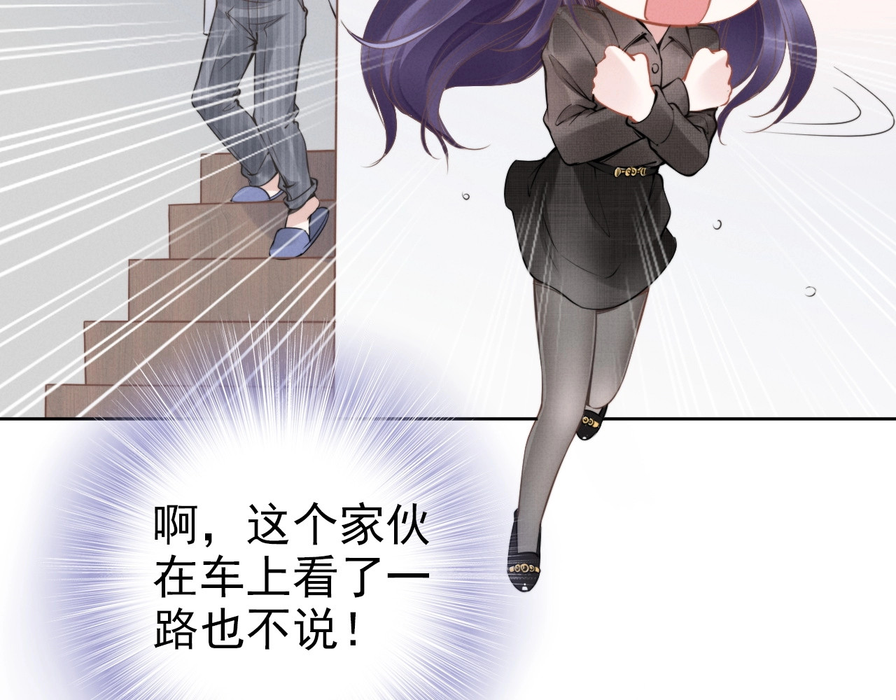 权少，你老婆要跑了 第4话 为我生个儿子！ 第19页