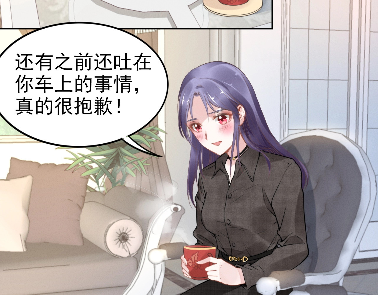 权少，你老婆要跑了 第4话 为我生个儿子！ 第22页