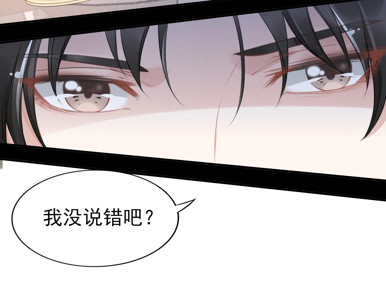 权少，你老婆要跑了 第4话 为我生个儿子！ 第26页