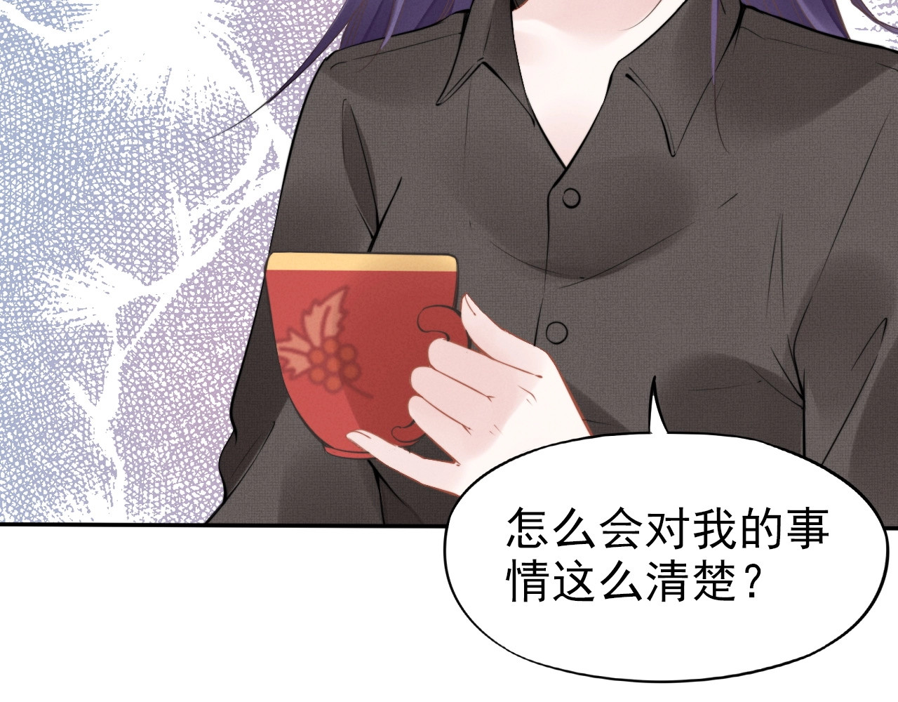 权少，你老婆要跑了 第4话 为我生个儿子！ 第29页