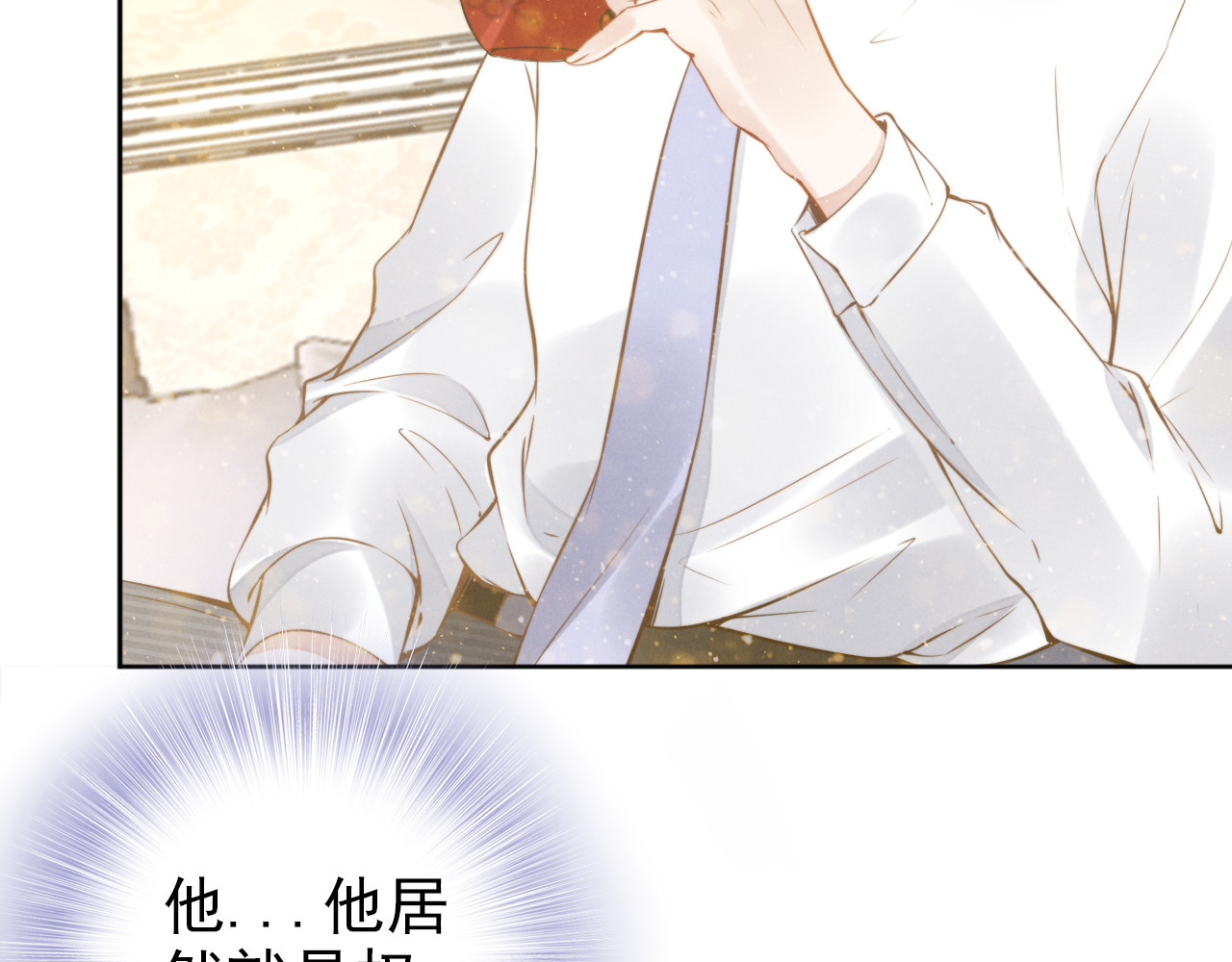 权少，你老婆要跑了 第4话 为我生个儿子！ 第32页