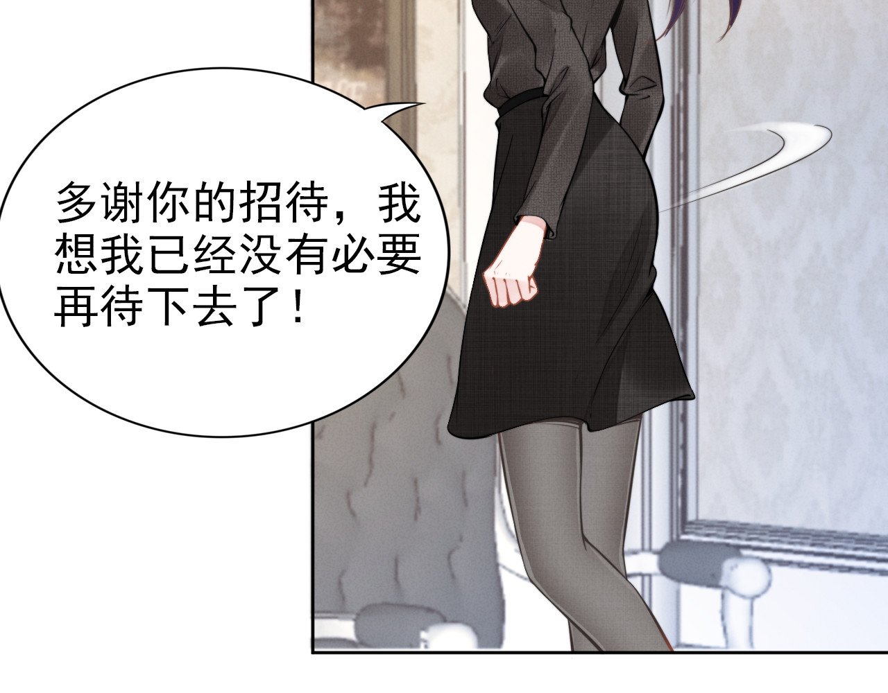 权少，你老婆要跑了 第4话 为我生个儿子！ 第37页
