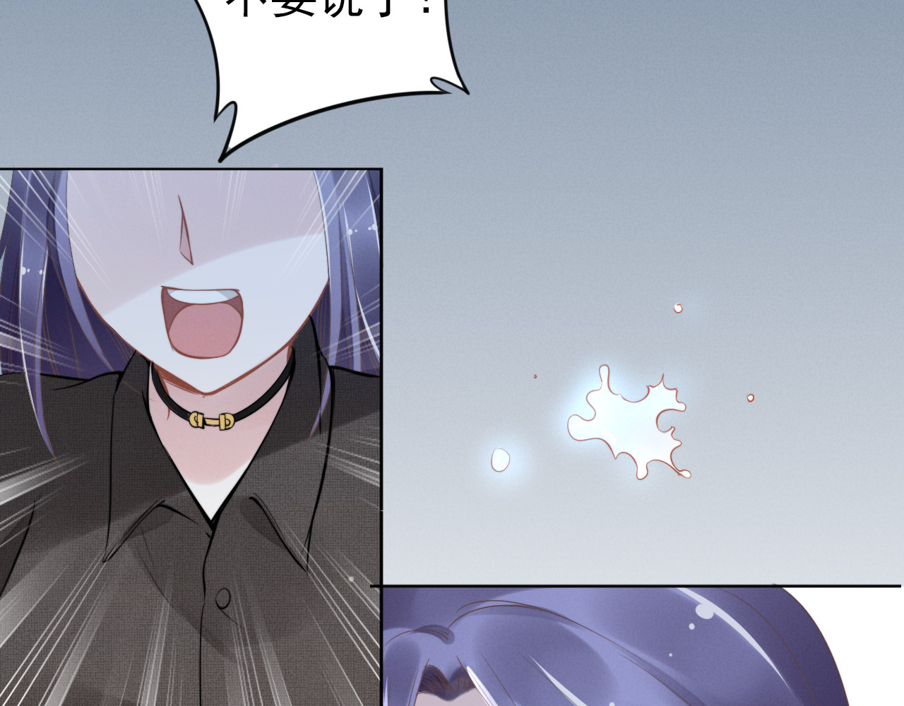 权少，你老婆要跑了 第4话 为我生个儿子！ 第82页