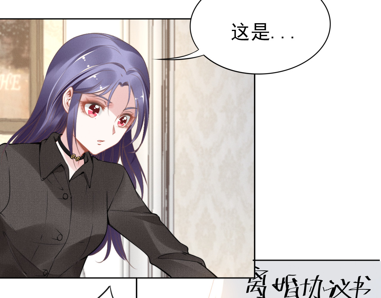权少，你老婆要跑了 第4话 为我生个儿子！ 第91页