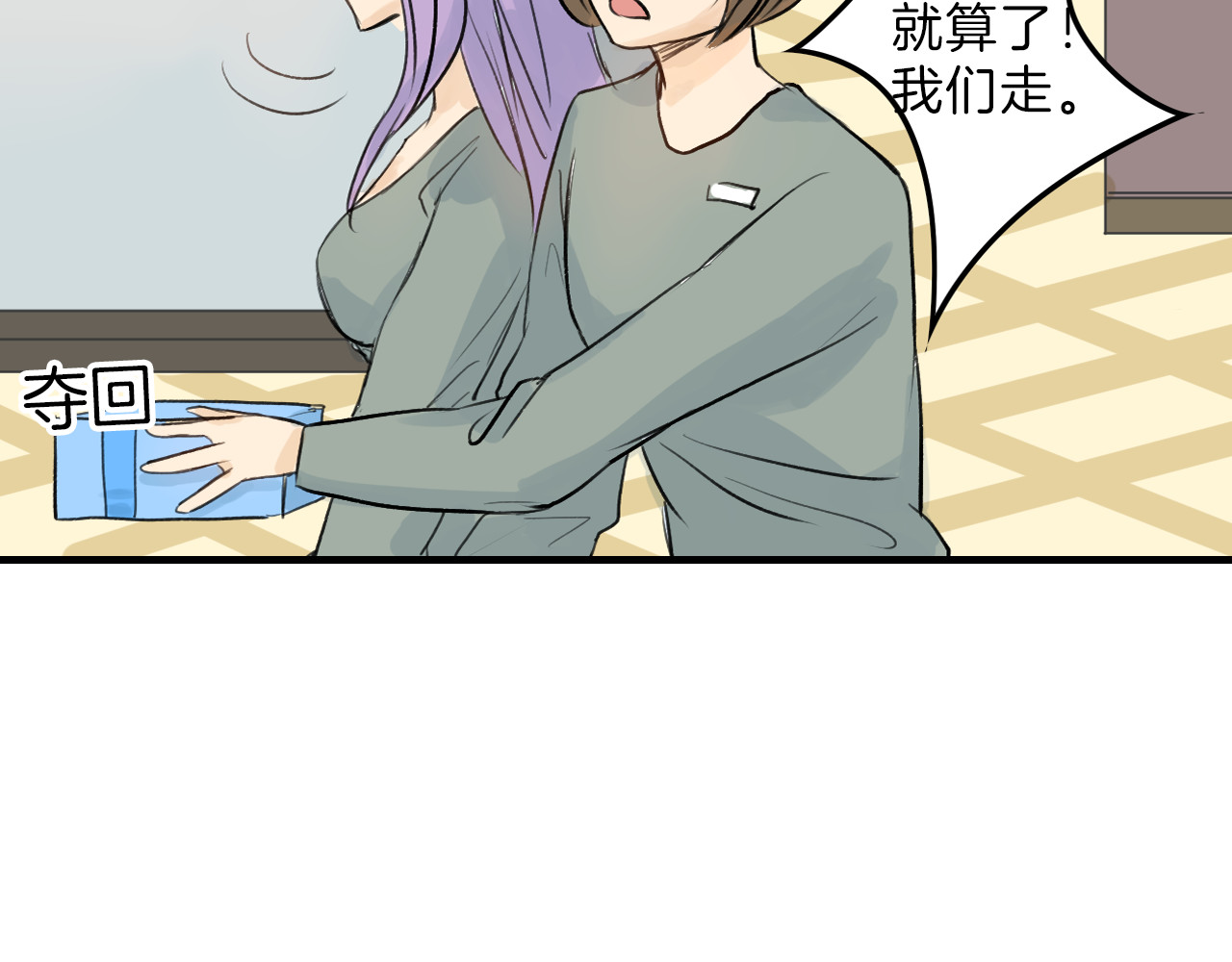 以貌取人的世界 第4话 晚礼服 第13页