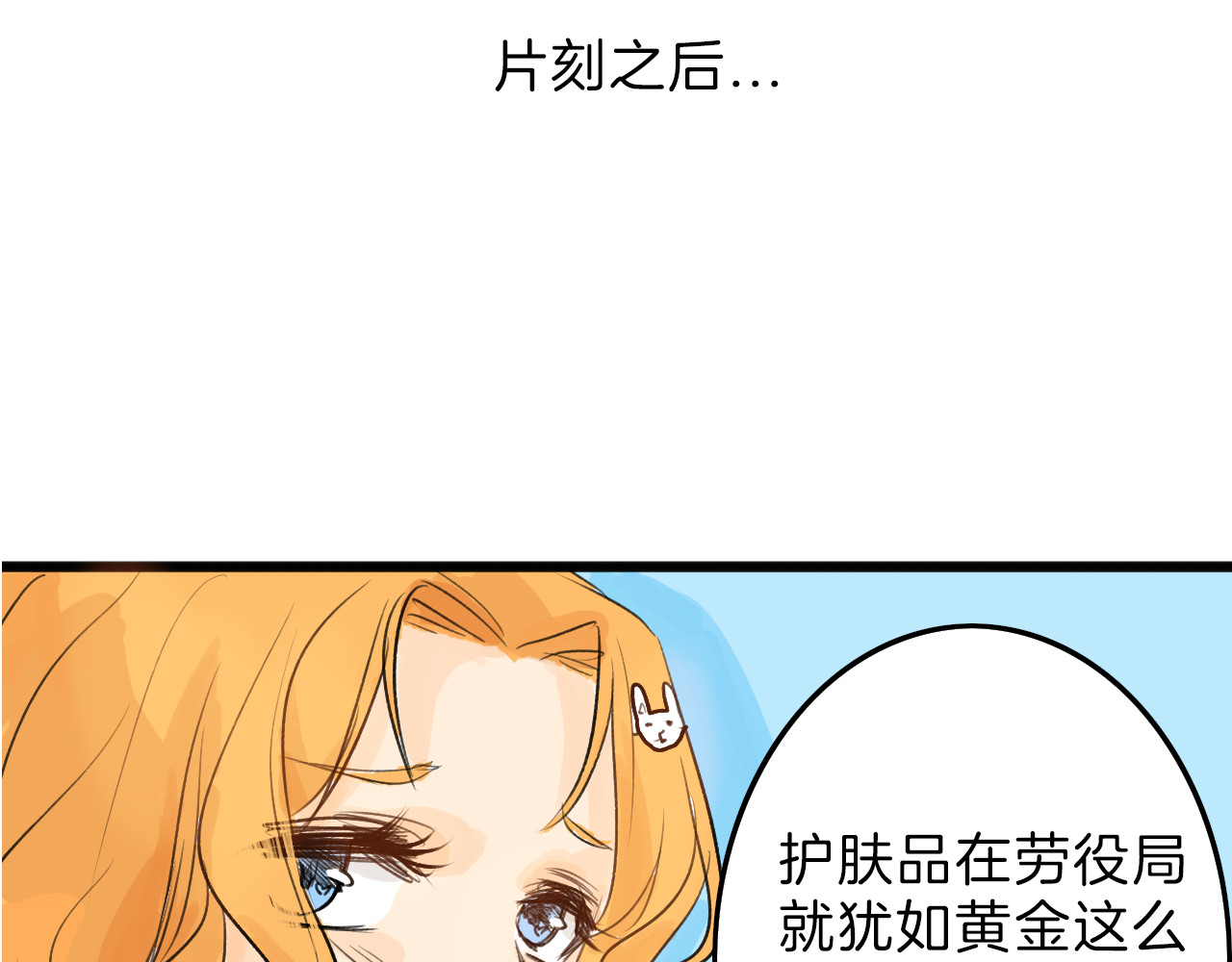 以貌取人的世界 第4话 晚礼服 第14页