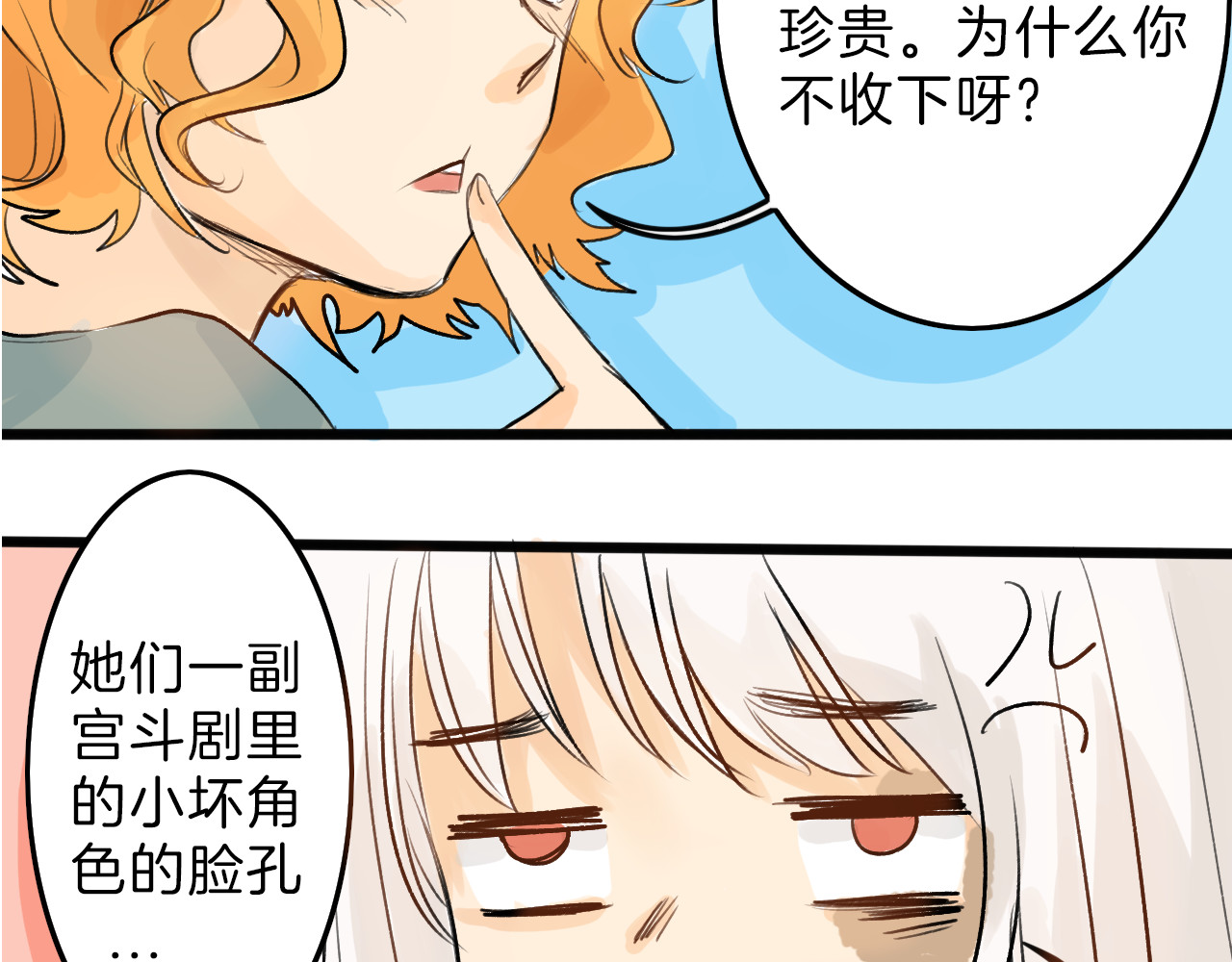 以貌取人的世界 第4话 晚礼服 第15页