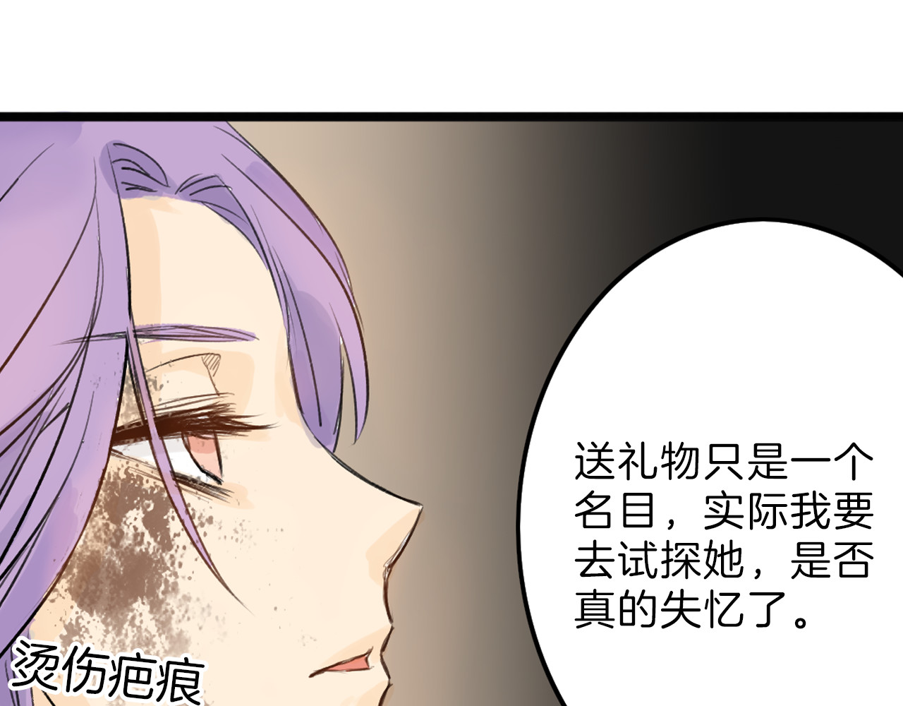 以貌取人的世界 第4话 晚礼服 第19页