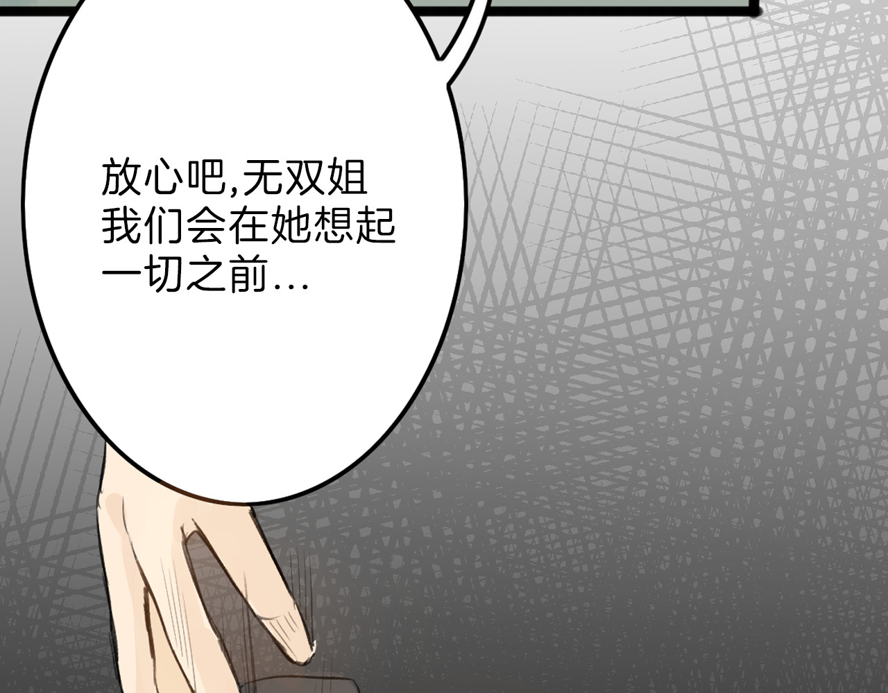 以貌取人的世界 第4话 晚礼服 第24页
