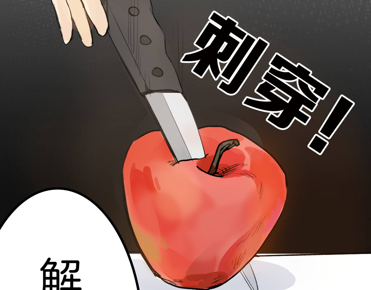 以貌取人的世界 第4话 晚礼服 第25页
