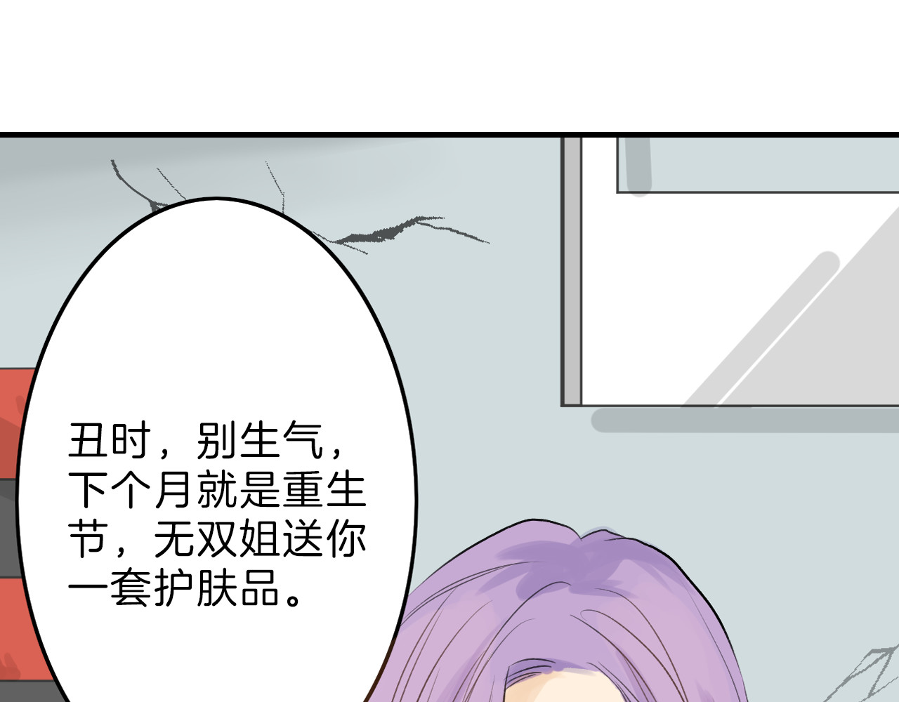 以貌取人的世界 第4话 晚礼服 第5页