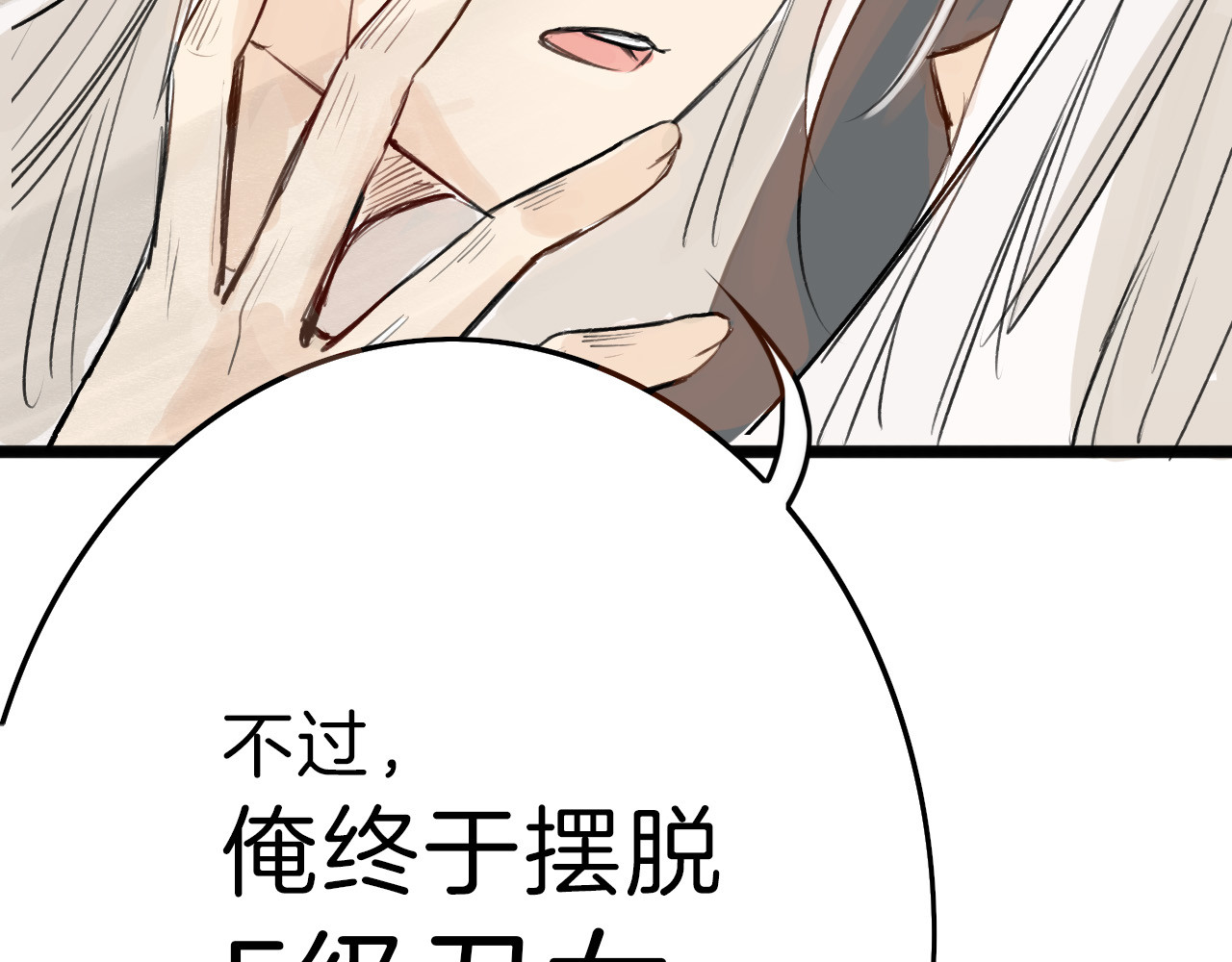 以貌取人的世界 第4话 晚礼服 第55页