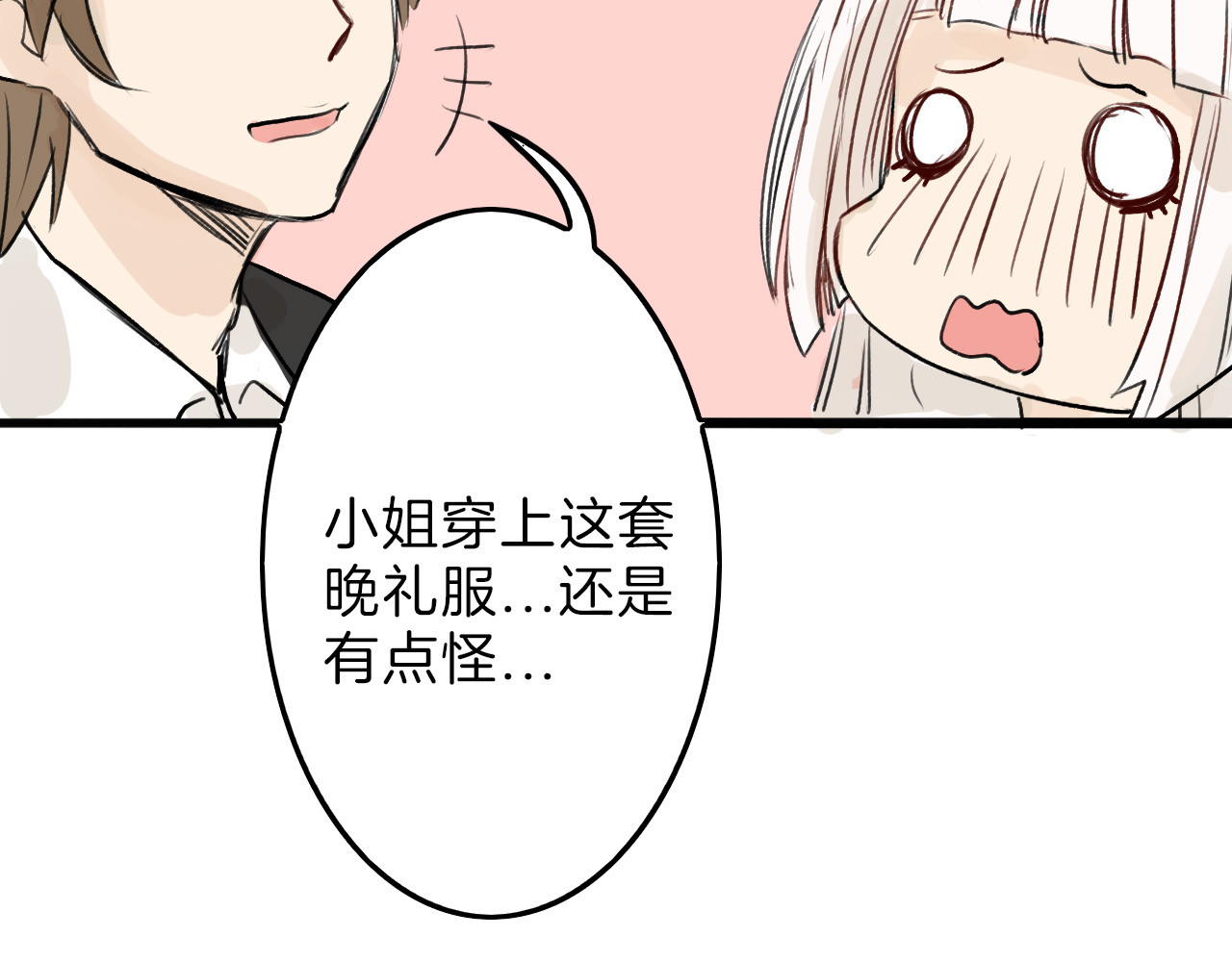以貌取人的世界 第4话 晚礼服 第57页