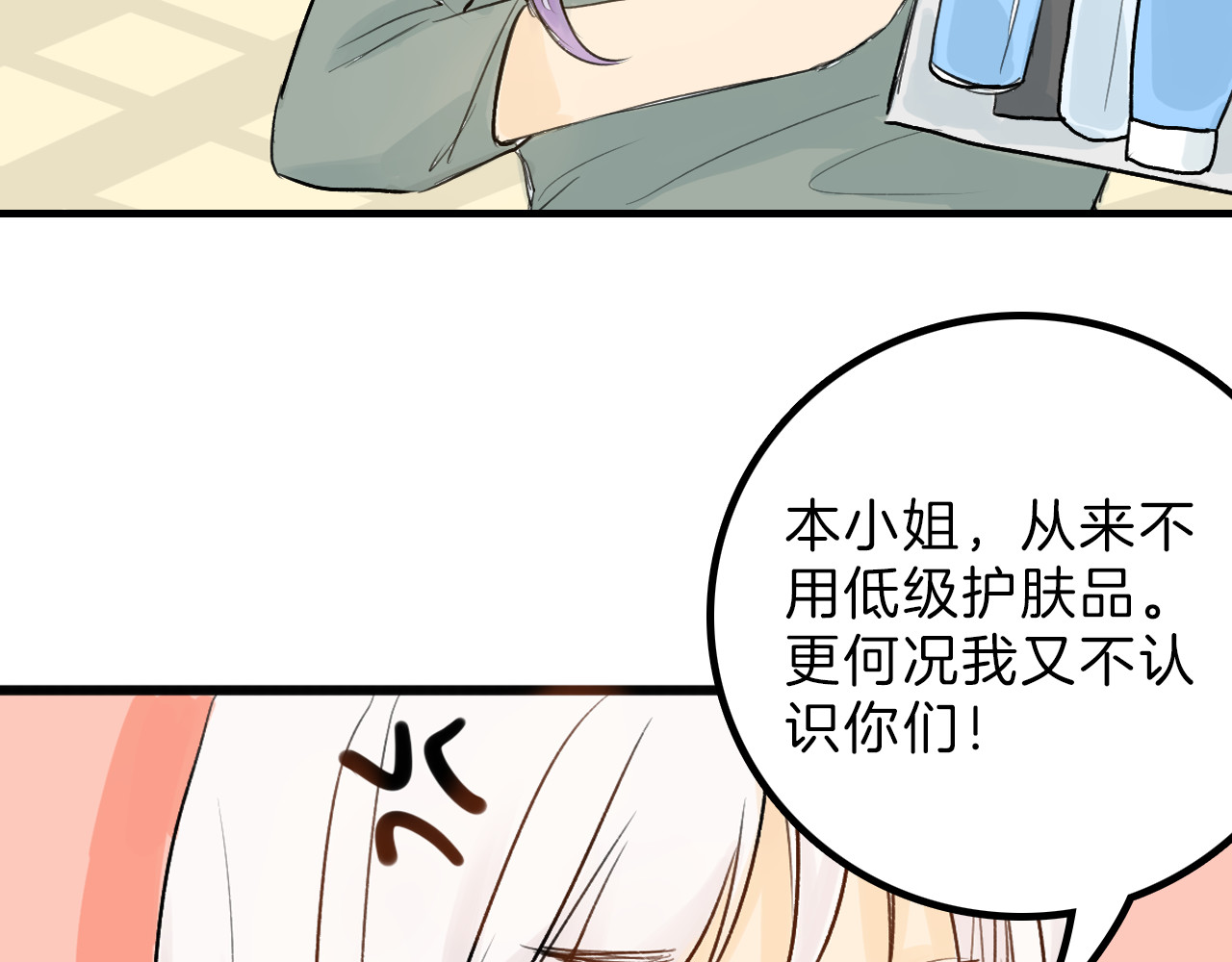 以貌取人的世界 第4话 晚礼服 第7页