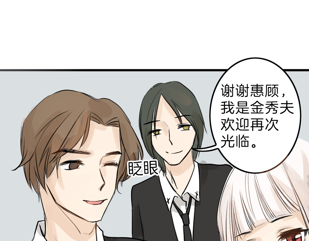 以貌取人的世界 第4话 晚礼服 第61页