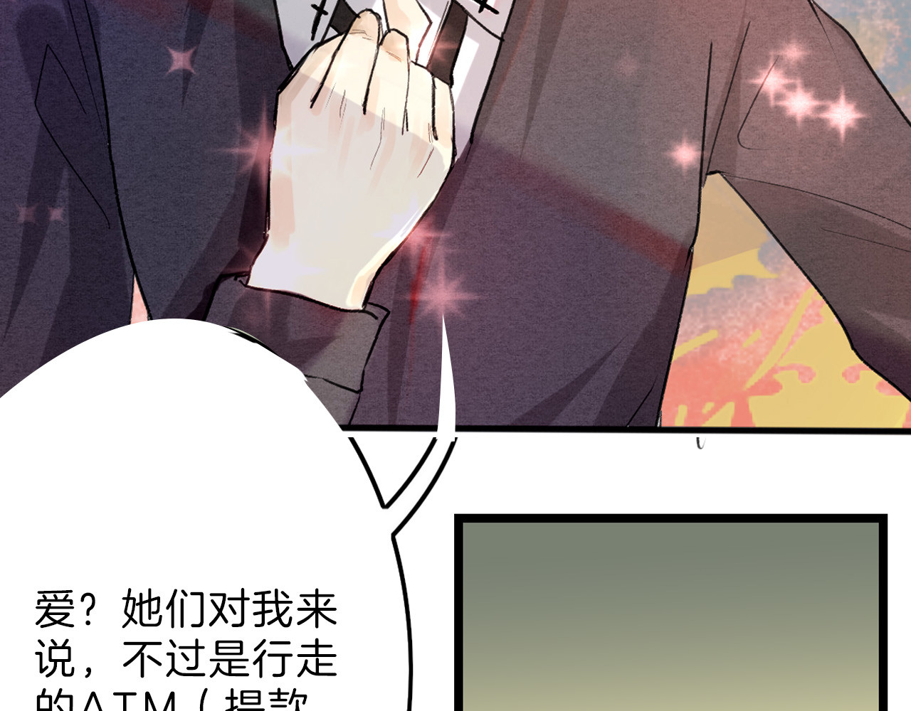 以貌取人的世界 第4话 晚礼服 第67页