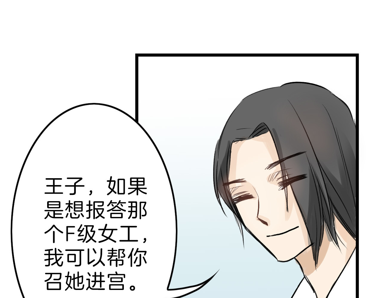 以貌取人的世界 第4话 晚礼服 第73页