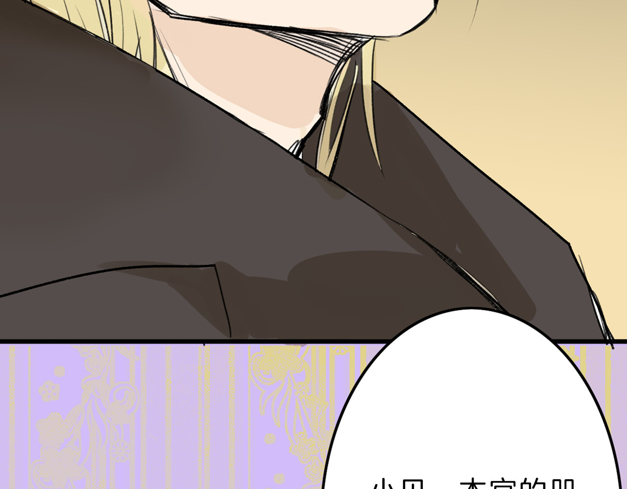 以貌取人的世界 第4话 晚礼服 第78页